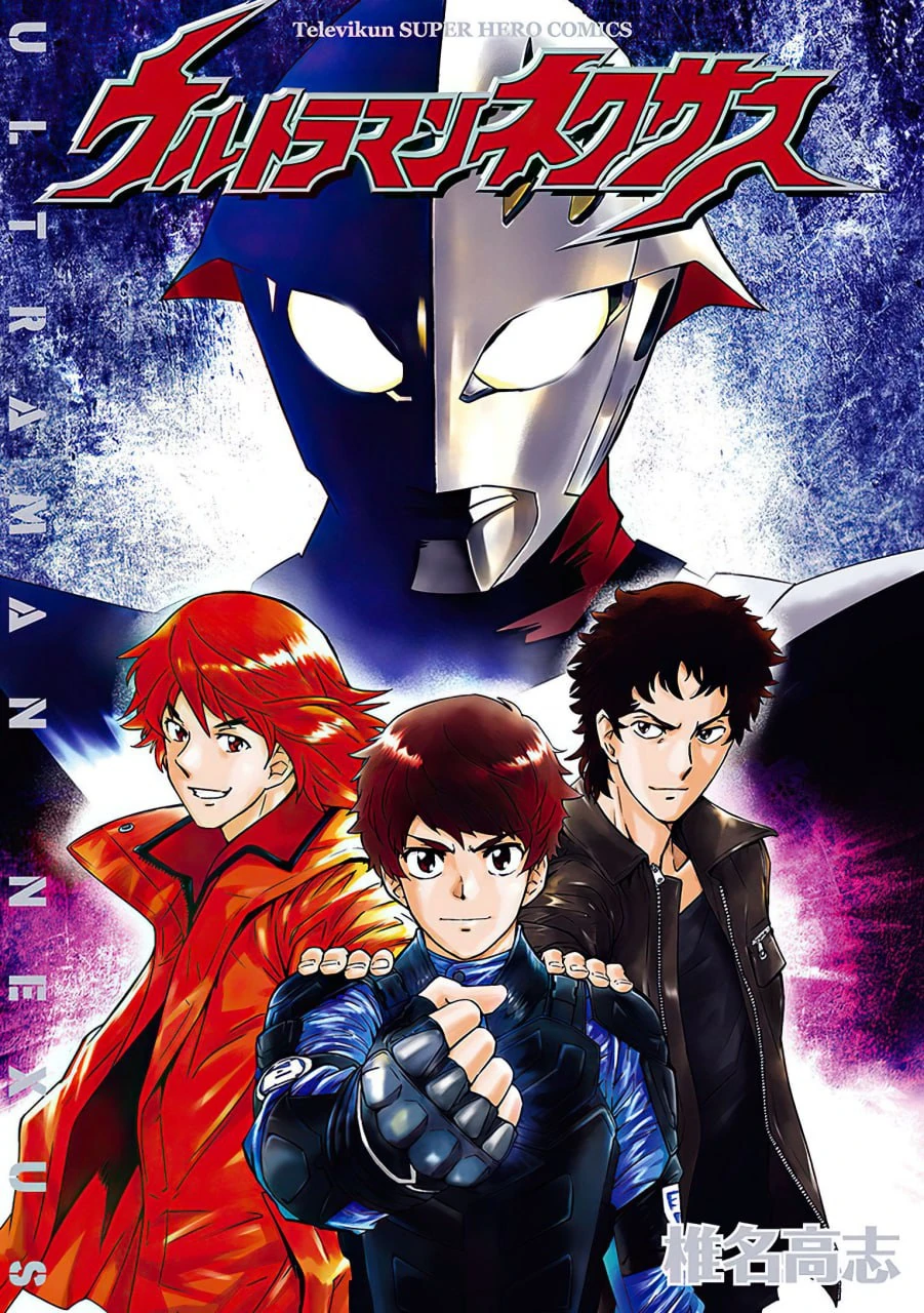 ULTRAMAN NEXUS TSUBURAYA PRODUCTIONS