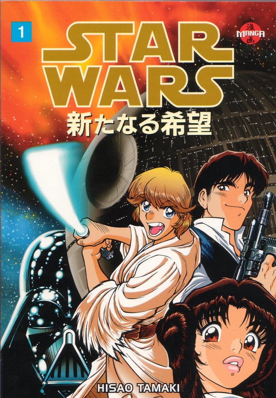 Star Wars: Una Nueva Esperanza Manga