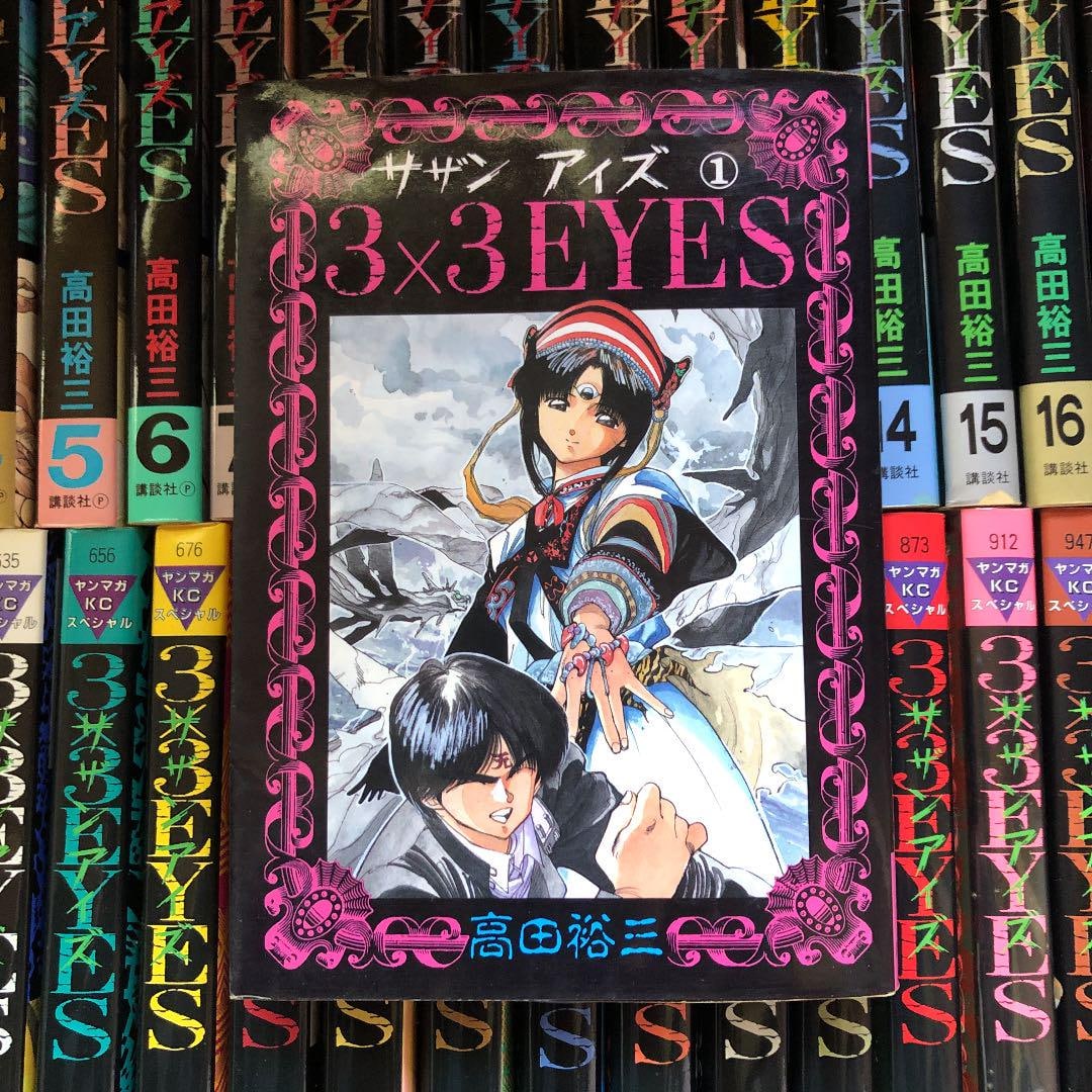 3×3 Eyes — Capítulos 01–176